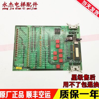 通力电梯配件进口电子板KM505433G01 KM505430H04原装