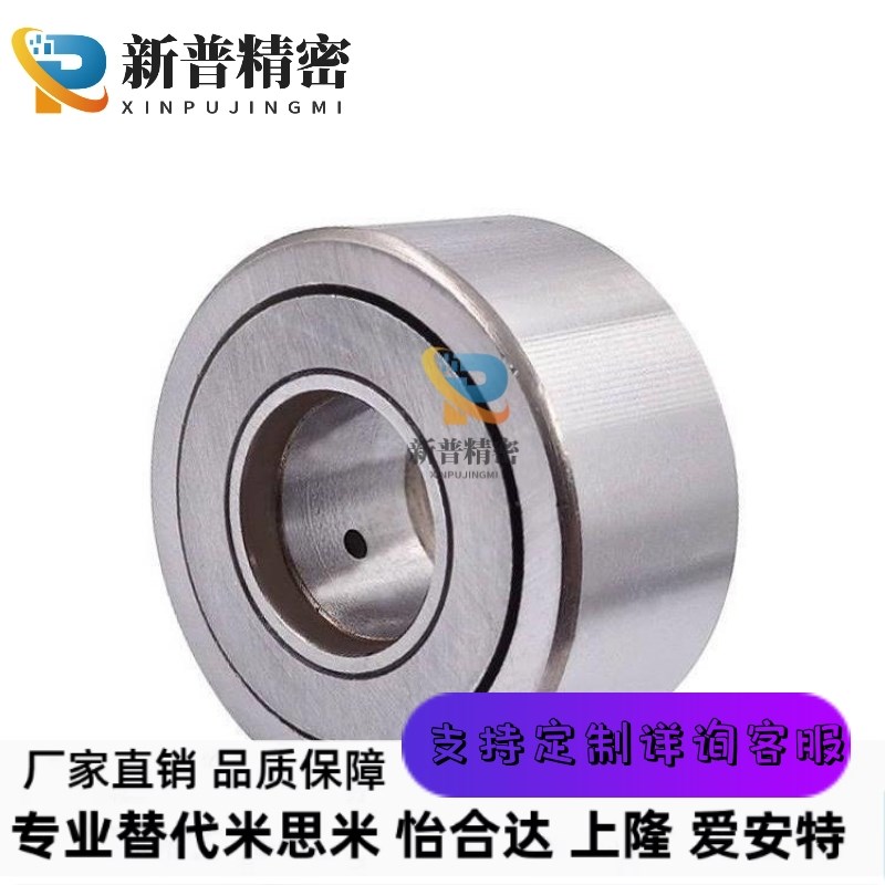NASTZ NASTFZ NASTFZS 6 8 10 12 J15 17 20分离型滚子轴承随动器