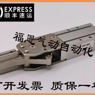 注塑机械手夹具气动1615D手指气缸单双动1615S宽型水口夹子2015DL