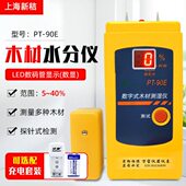 PT90C 木材水分测试仪PT 90E 测湿仪木板家具湿度计含水率检测仪