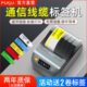 璞趣线缆标签打印机手持迷你通信网线机房电缆光纤打标工程标签机