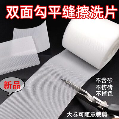 平缝擦洗片桶装环氧彩砂聚脲彩砂擦洗神器双面勾网格专用美缝工具