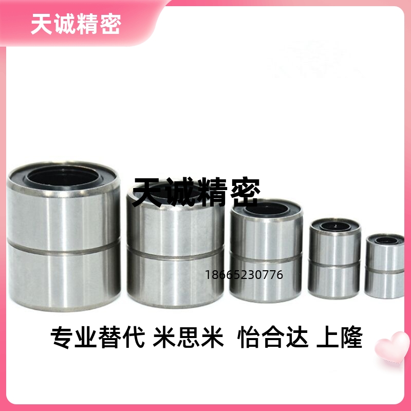 直线轴承 短型6 8 10 12 13 16 20 25 30系列/超短R型 LMUT SLMUT