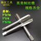丝攻1 美制机用丝锥 7UNC 16UNS英美制机用丝锥