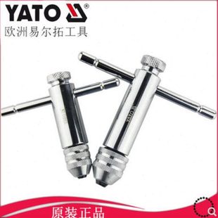 易尔拓工具T型棘轮丝锥绞手丝攻扳手手用丝锥扳手攻丝用YT-2989
