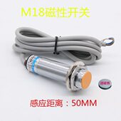 H18 Y模具限位远距离磁性开关传感器2线常开220V380V带磁铁 50MM