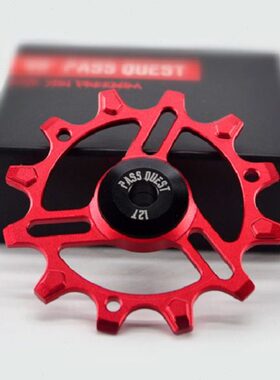 PASS QUEST12T/14T流星窄/宽变速器齿轮导向轮5mm自行车小导轮