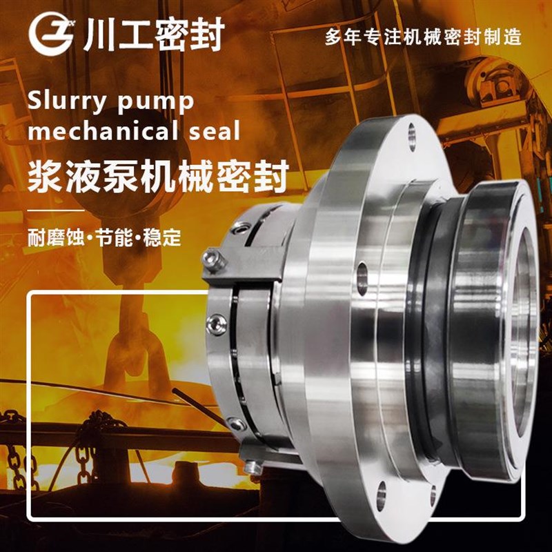 离心泵钢耐腐蚀 YTBB174-65HTM-60S351ZPZ 机械密封厂家联系方式