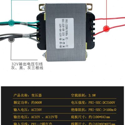 900VA全铜线牛型功放E I形方电源变压器双32v30v28v26v24v22v18v