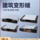 四川地面建筑变形缝墙面外墙变形缝盖板内墙铝合金变形缝屋面伸缩
