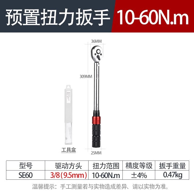 ULEMA扭力扳手可调式扭矩扳手快速力矩扳手高Q精度扳手汽修火花塞