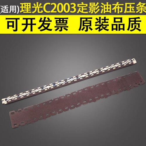 适用 理光MP C2003 C2011 C2503 C3003 C3503 C4503 C5003 C5503