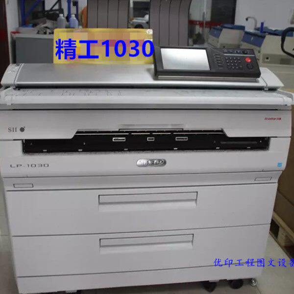 A0白图大图彩色扫描一体机 PDF蓝图打印机 精工1030工程复印机