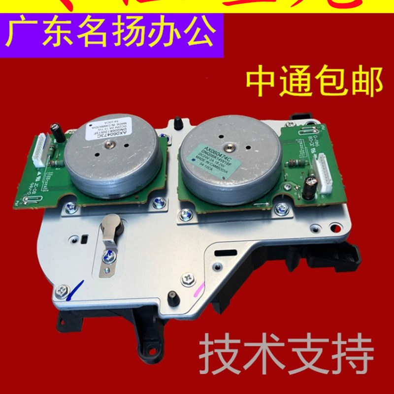 理光MP2b554 3554 3054 4054 5054 6054鼓电机显影电机主齿轮组