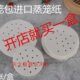 4000张进口蒸笼纸杭州小笼包纸蒸笼纸馒头纸面包纸烤纸油纸 包邮