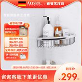 德国Aliseo 艾利秀全铜置物篮浴室三角篮卫生间壁挂三角置物架