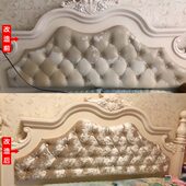 床头保护罩布料欧式 弧形软包掉皮翻新床头套不规则床头靠背罩换皮