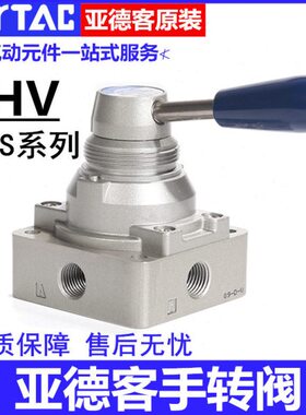 亚德客手转阀4HV210 230 310 330 410 430-06-08-10-15-20S换向阀
