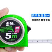 宏迪卷尺82系3米5米7.5米8米10米装 修家用加厚耐磨高精度钢卷尺子