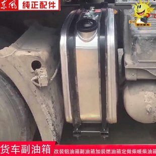 热销改装轻卡货车纯铝合金柴暖燃小油箱加装柴油铝油箱加装副油箱