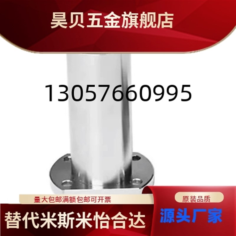 304不锈钢直线轴承切边法兰SLHFC/SLHFCW8 10 12M 16 20 25 30 35