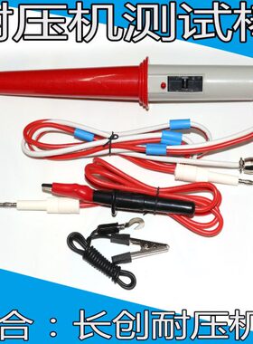 南京长创线控耐压棒 CC2670A/CC2672A/LW2670A/LW2672