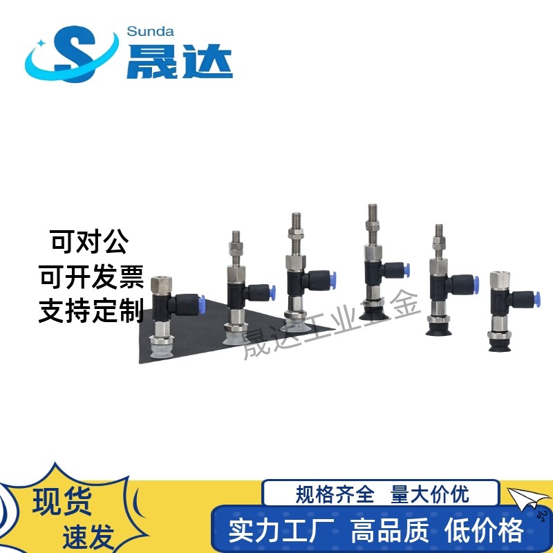 侧向进气丁腈橡胶工业吸盘带快插接头 ZPR10 13I 16 20UN-04-A5 B