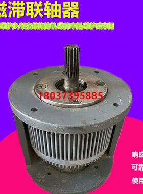 磁滞式联轴器 磁力恒张力永磁电缆卷筒配件耦合器CYC型磁滞式CL-1