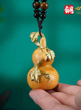 黄铜挂件《福禄》 新中式家居工艺品摆件J 葫芦吊坠手把件祝福礼