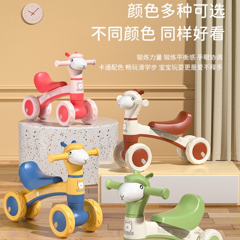 儿童四轮羊驼平衡车宝宝溜溜车一平衡滑步婴童车玩具车礼物