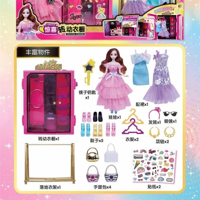 安丽莉惊喜转动衣橱梦幻公主洋娃娃女孩换装玩具过家家礼物66088