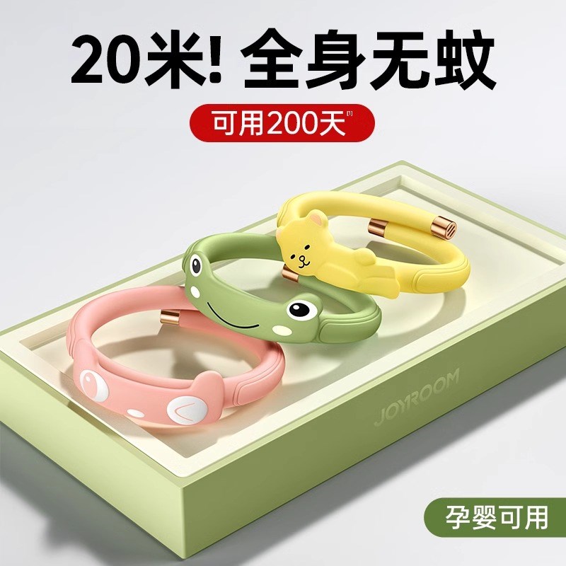 驱蚊手环防蚊神器婴儿大人儿童户外随身室内防蚊子贴环