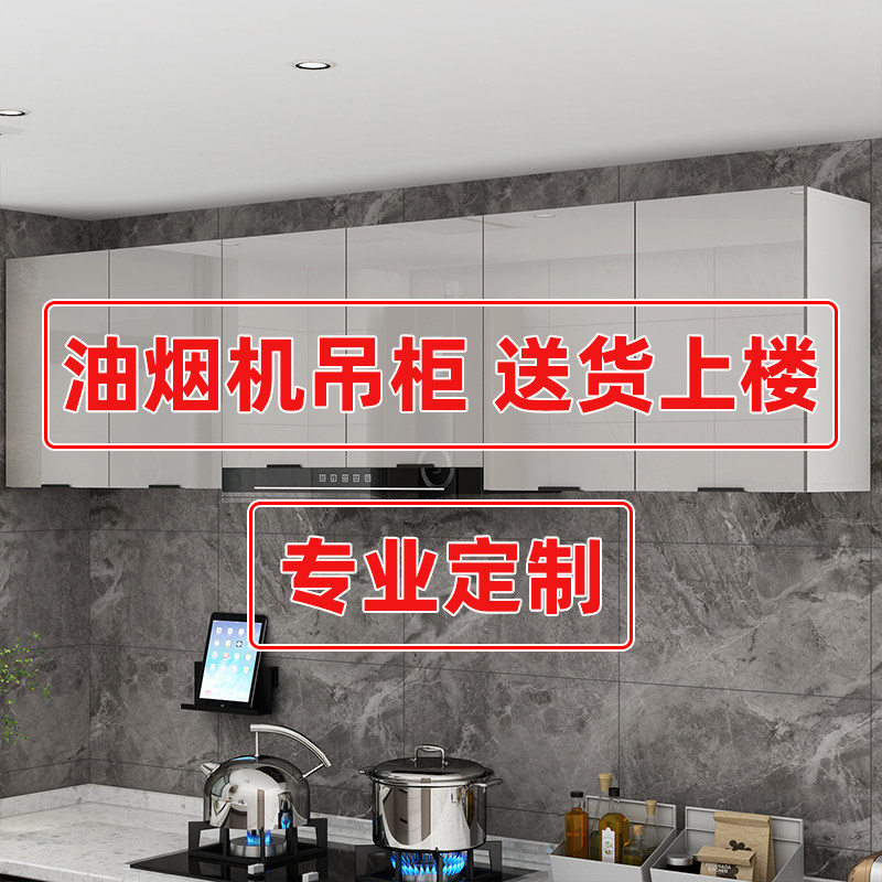 定制实木厨房包油烟m机吊柜墙壁柜阳台卫生间浴室墙上收纳储物顶