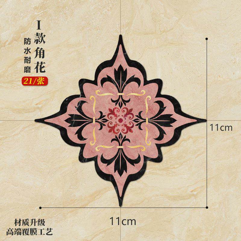 地面防水耐磨墙贴自粘客厅地板贴纸装饰地贴地砖美缝贴瓷砖对新款
