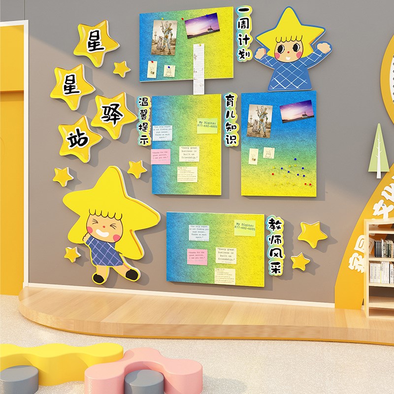 幼儿园家园共育栏托管班形象墙面装J饰环创主题成品布置文化