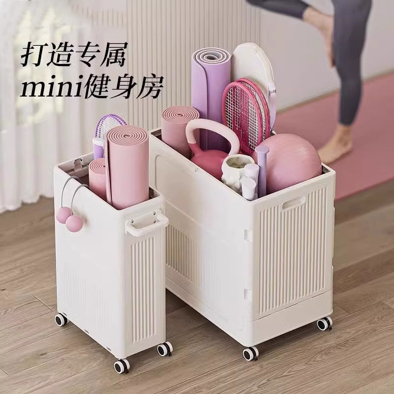 瑜伽垫收纳筐夹缝框带轮防尘工具角落夹缝整理运动健身器材置物箱