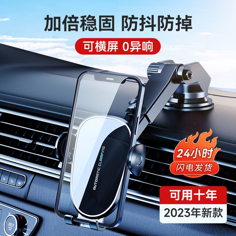 车载手机支架汽车用吸盘式万能仪表台导航支驾支撑夹车内车上新款