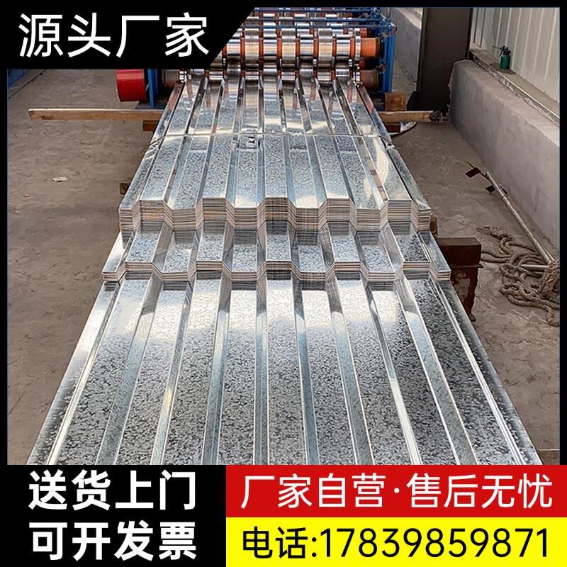 集装箱房屋墙板集装箱侧板顶板镀锌瓦楞板车厢板波纹板雨棚板