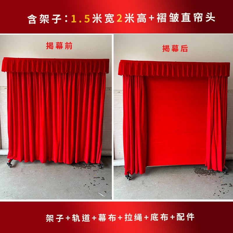 定制轨道揭幕布揭幕架导轨滑轮子窗帘式两边拉开揭幕揭牌匾红绒布