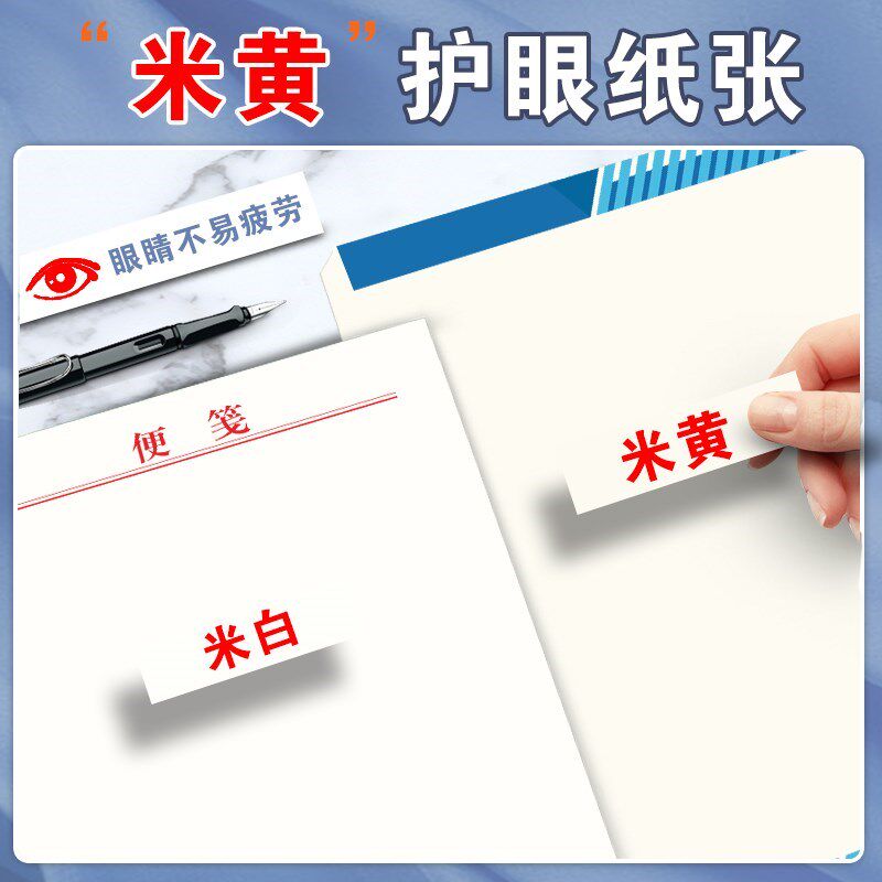 【彩色加a厚大本】便签本定制抬头纸空白便笺大号办公工作纸条记