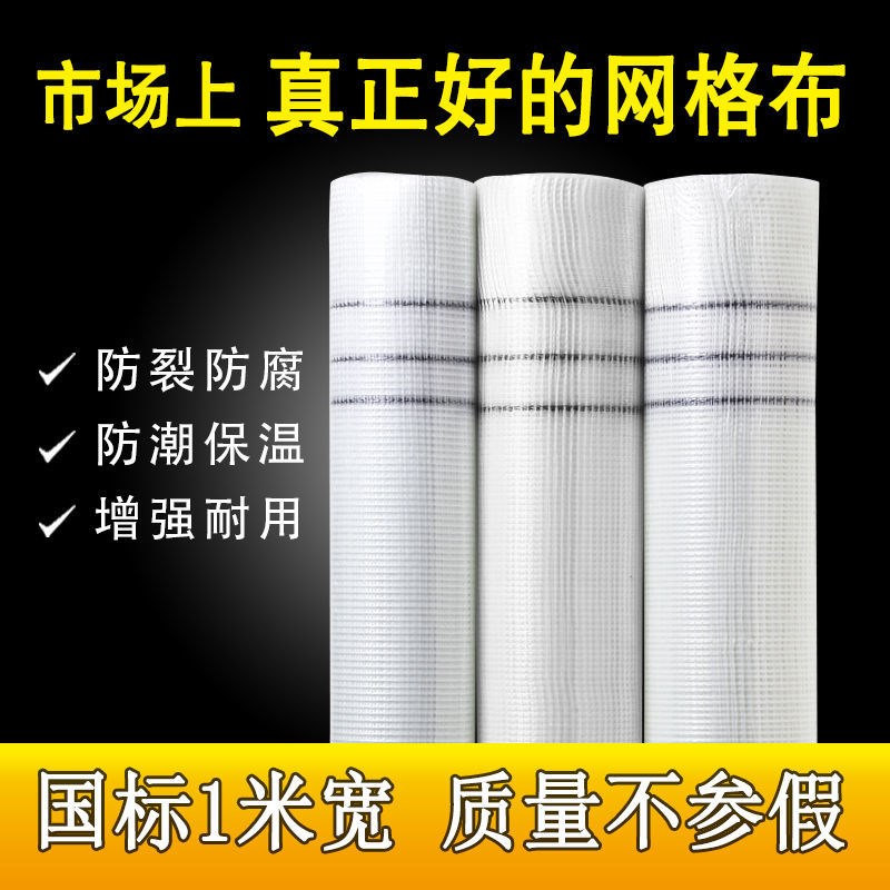 【整箱】网格带内墙自粘吊顶护墙内外墙面接缝带玻璃纤维布网格布