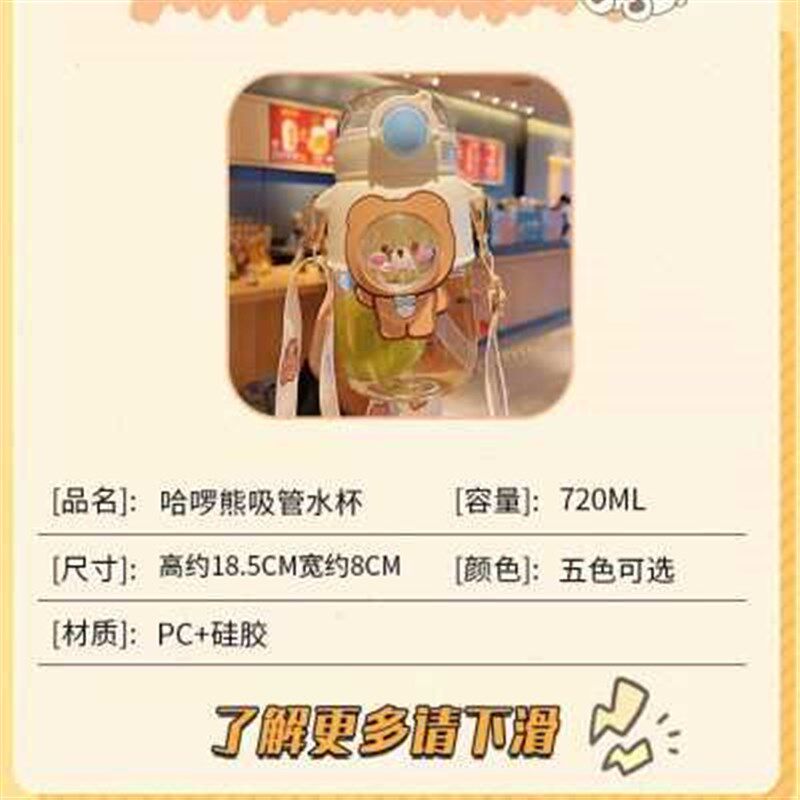 可爱儿童水杯学生夏季女生颜值塑料杯子吸管杯便捷水壶