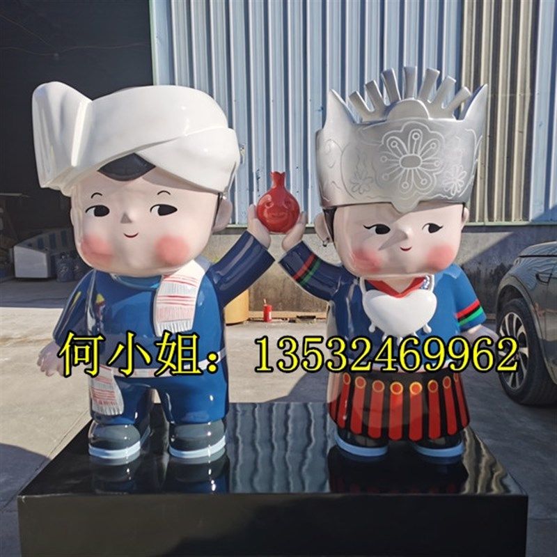 团结主题公园定制玻璃钢56民族卡通雕塑苗族壮族公仔彝族娃娃摆件