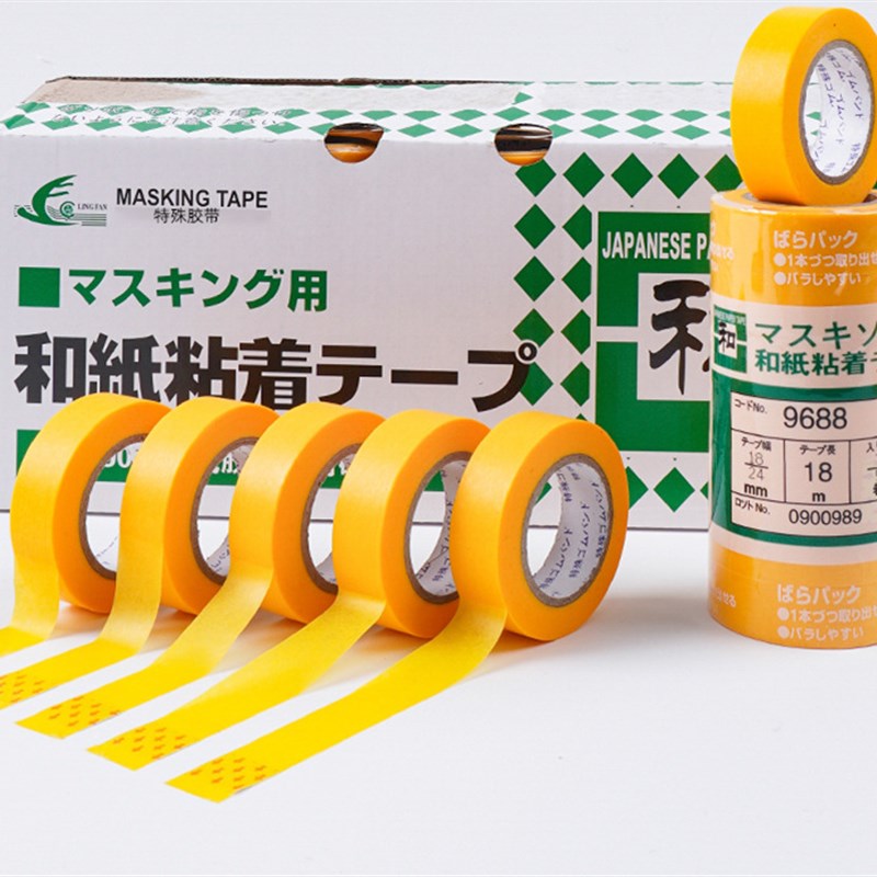 和纸美纹纸胶带耐白硝基漆分色遮蔽纸可替代汉得克无残胶胶带