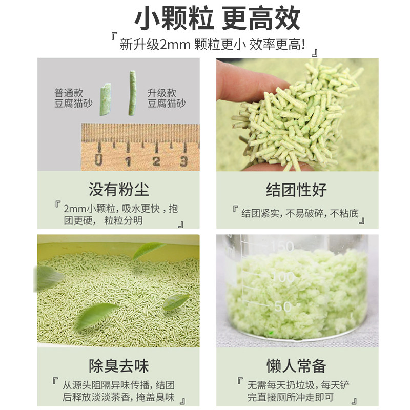 N1猫砂*6包除臭无尘大包玉米绿茶活性炭去味沙豆腐猫砂结团ni猫砂