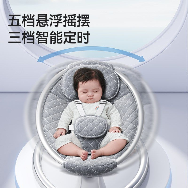 哄娃神器婴儿摇摇椅新生儿宝宝哄睡躺椅带娃电动摇摇床摇篮安抚椅