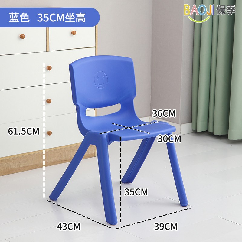 塑料加厚椅子坐凳儿童靠背椅大人成人家用培训学习35坐高40公新款