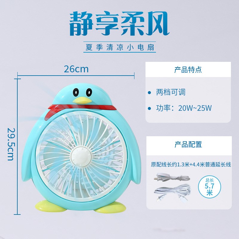 卡通风扇家用桌面台扇迷你宿舍小风扇办公室转页扇学Y生小型电风