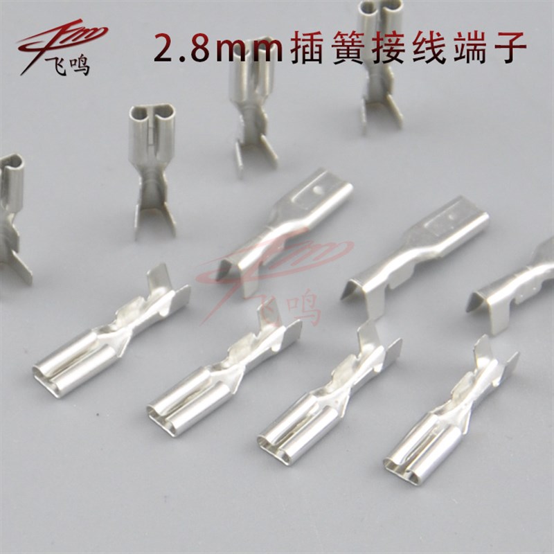 6.3插簧冷压端子 铜接插件线耳 插拔式接线端子 平插插簧 .2000只
