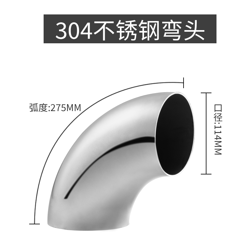 304不锈钢弯头楼梯扶手弯管90度焊接工业弯头卫生级弯头接头配件